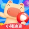 《猪迪克动画屋》是专为0-13岁小朋友量身设计的视频软件!将猪迪克系列多部动画片一网尽收其中!