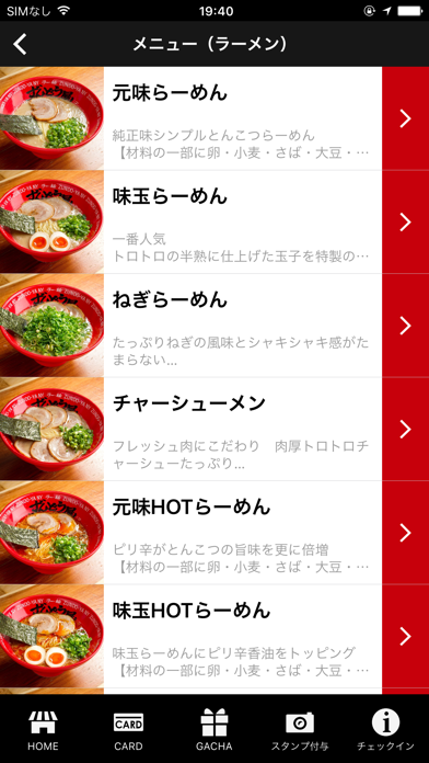 ラー麺ずんどう屋　公式アプリ screenshot 2