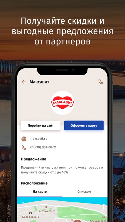 Карта жителя НО screenshot-4