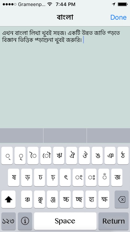 Bangla Keyboard Druti