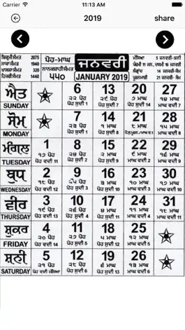 Game screenshot Punjabi Sikh Calendar 2019 apk