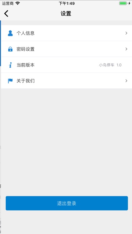 超人停车 screenshot-8