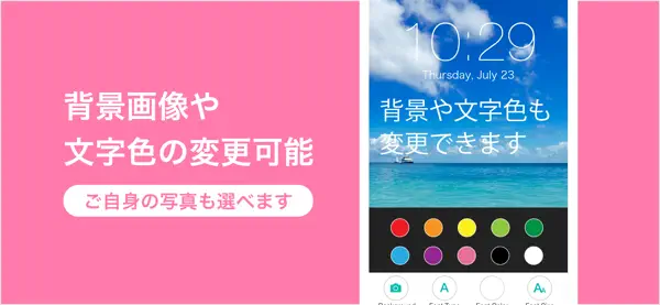 Iphone Ipadアプリ 待ち受けロック画面メモ 忘れ物防止の壁紙作成アプリ ショッピング 健康 Applerank アップルランク