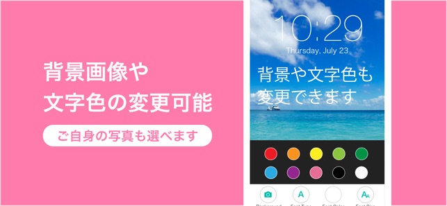 待ち受けロック画面メモ 忘れ物防止の壁紙作成アプリ をapp Storeで