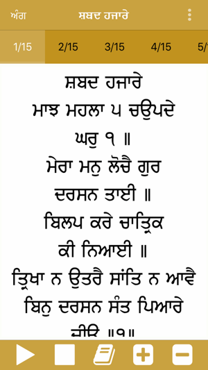 Shabad Hazare Paath(圖2)-速報App