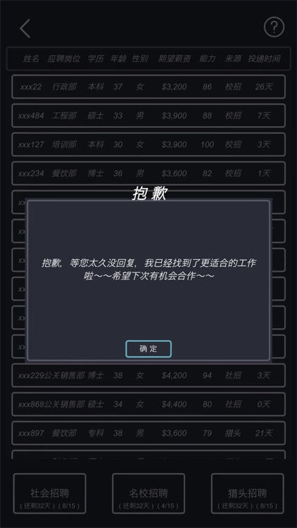 模拟经营:我的酒店 my hotel screenshot-7
