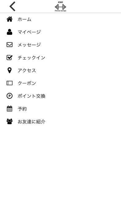 Fitness Garage exe オフィシャルアプリ screenshot 3