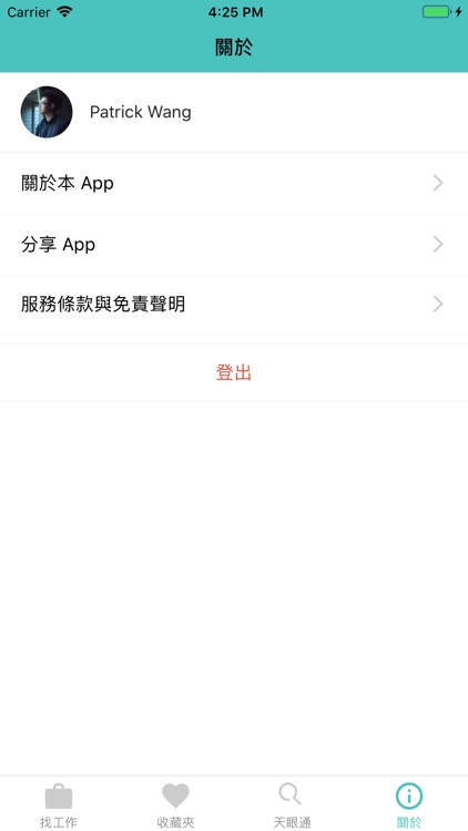 前端找工作 screenshot-8