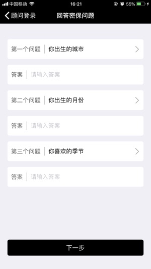 WeClient(圖3)-速報App