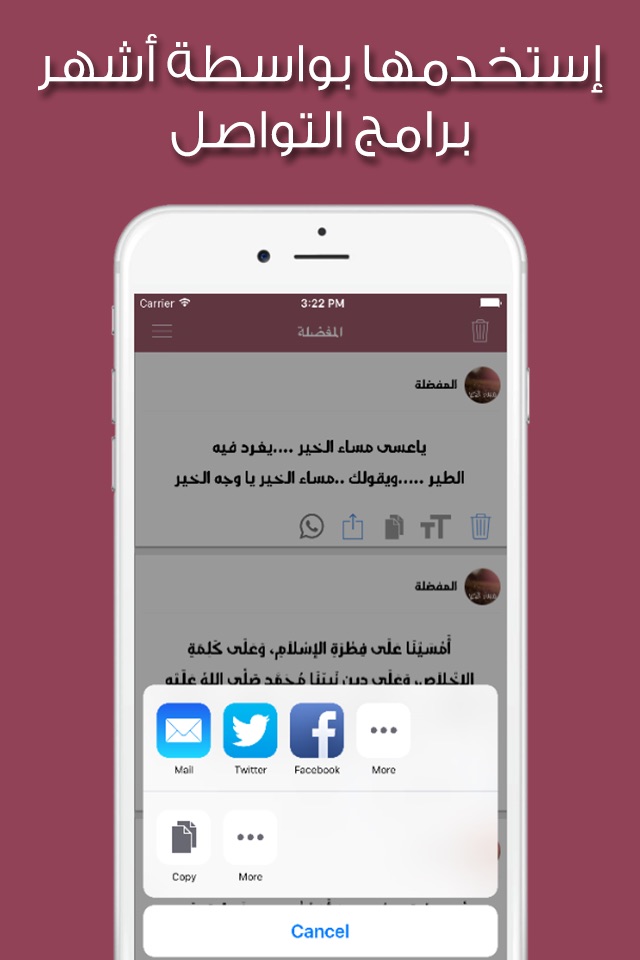 رسائل المساء screenshot 4