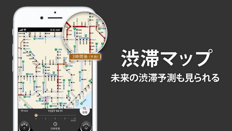 カーナビタイム