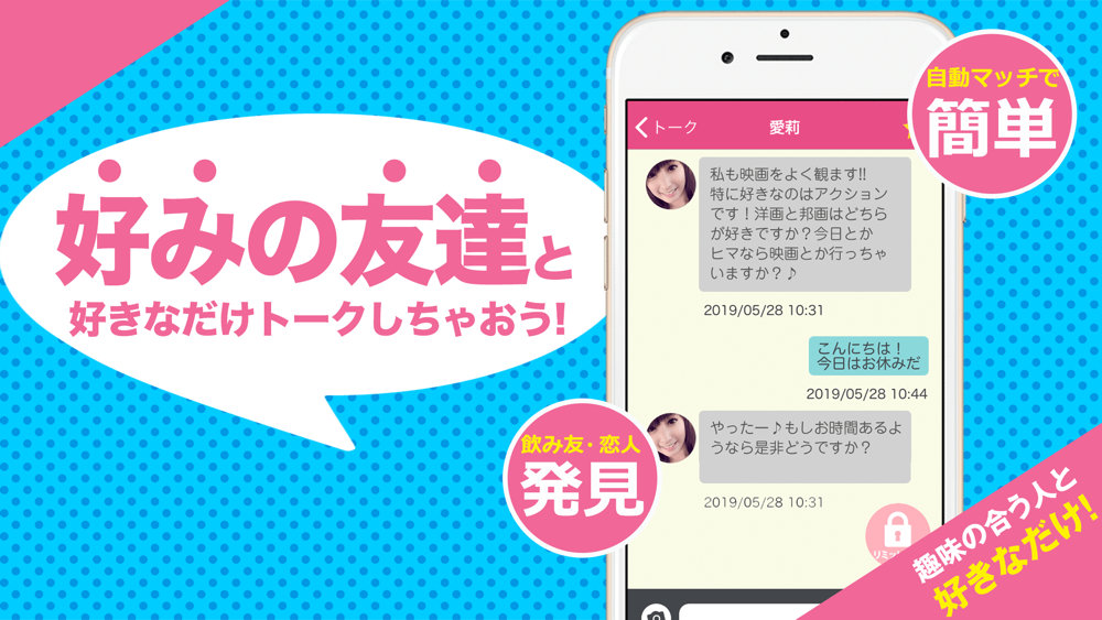 Linkリンク 近所の出会いを見つけるアプリ For Iphone Free Download Linkリンク 近所の出会いを見つけるアプリ For Ios Apktume Com