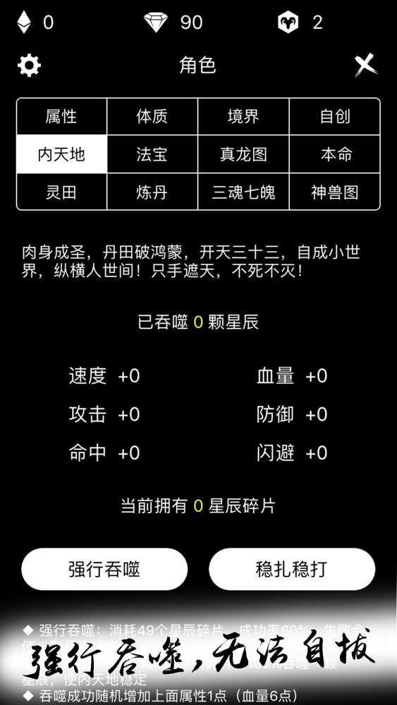 无尽试炼 文字挂机放置游戏app For Iphone Free Download 无尽试炼 文字挂机放置游戏for Iphone At Apppure