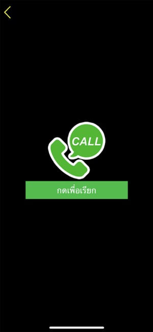 Callmemove(圖3)-速報App