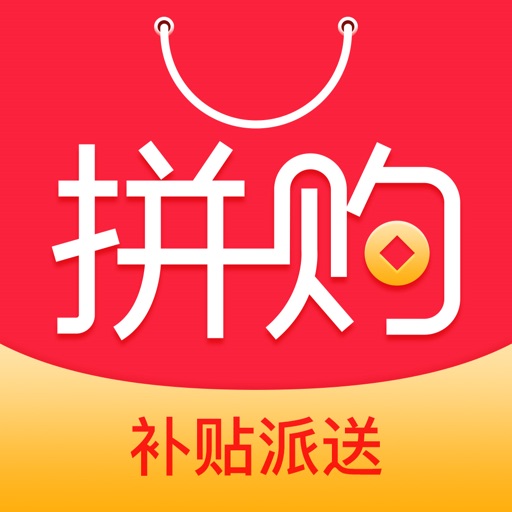 多多拼购(红包派送)