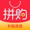 【多多拼购,一站式网购省钱APP】