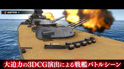 Android 用の 蒼焔の艦隊 Apk をダウンロード