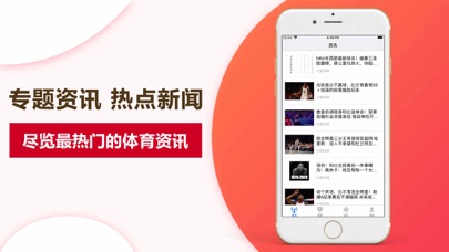 火狐体育-实况赛事资讯平台 screenshot 2