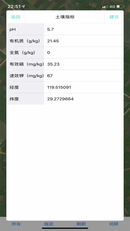 兰溪测土配方施肥