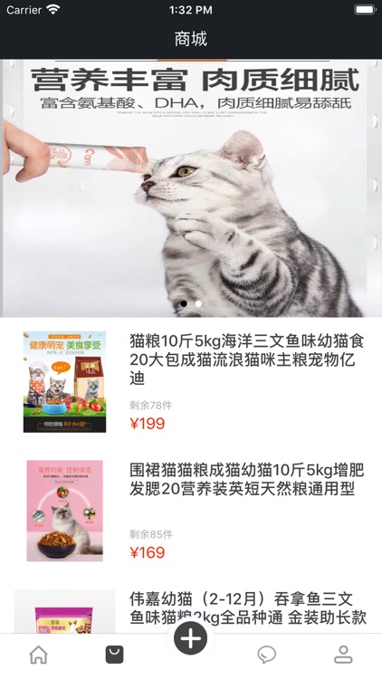 猫社区-猫粮平台