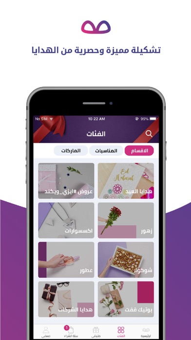 EasyGifts ايزي قفت screenshot 3