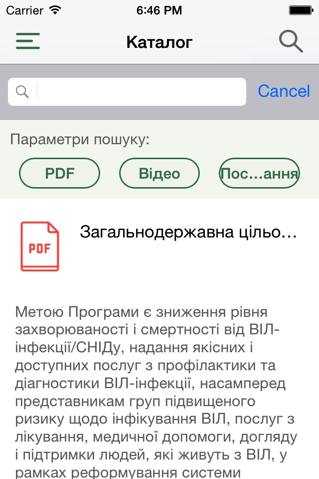 ЗПТ screenshot 3