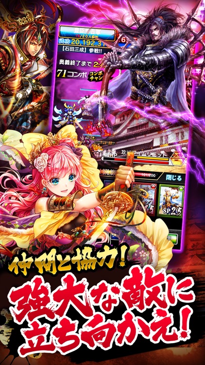 【サムキン】戦乱のサムライキングダム【戦国ゲーム】 screenshot-5