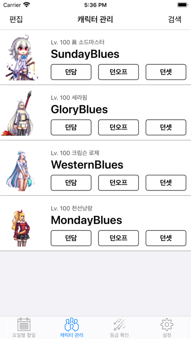 던파위클리 screenshot 2