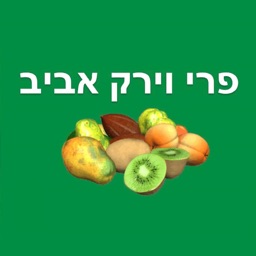 פירות וירקות אביב