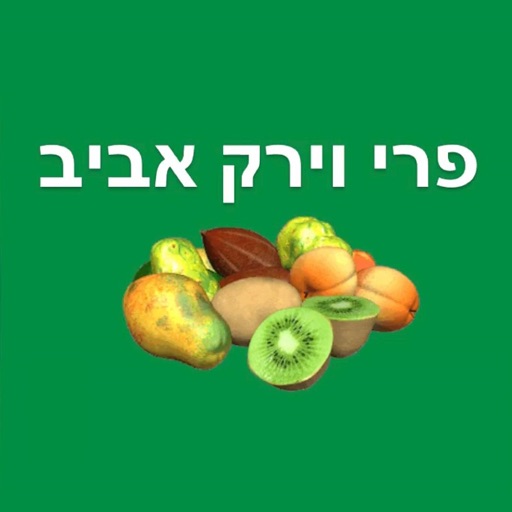 פירות וירקות אביב icon