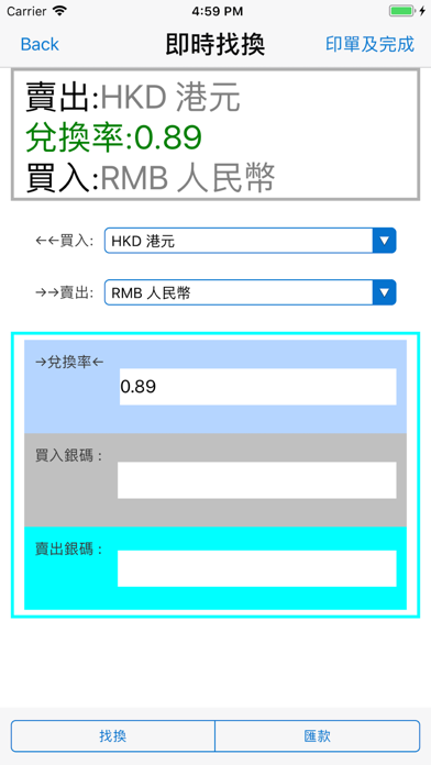 MBS MONEY screenshot 2