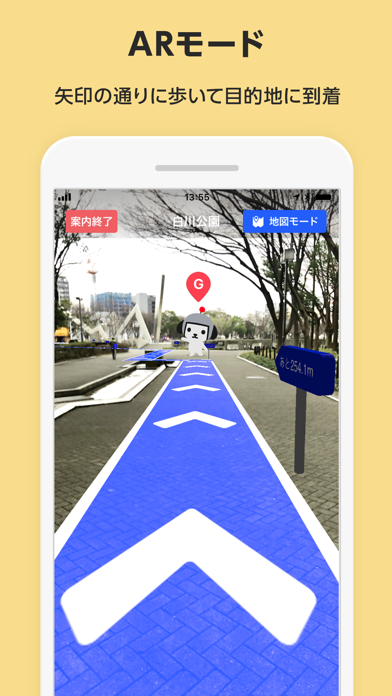 Yahoo! MAP-ヤフーマップ screenshot1