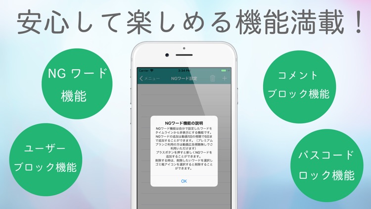 愚痴バブル 本音でストレス発散 ぐち友達作りトークsns By Isao Utsumi