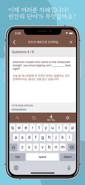 Learning Vocabulary(圖5)-速報App