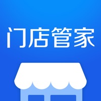 门店管家 pour PC