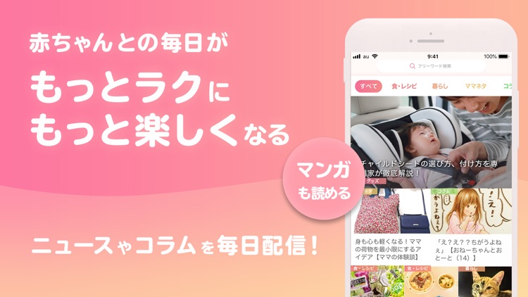 ベビーカレンダー - 妊娠・出産アプリ screenshot-4