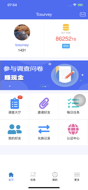 Tcsurvey(圖5)-速報App