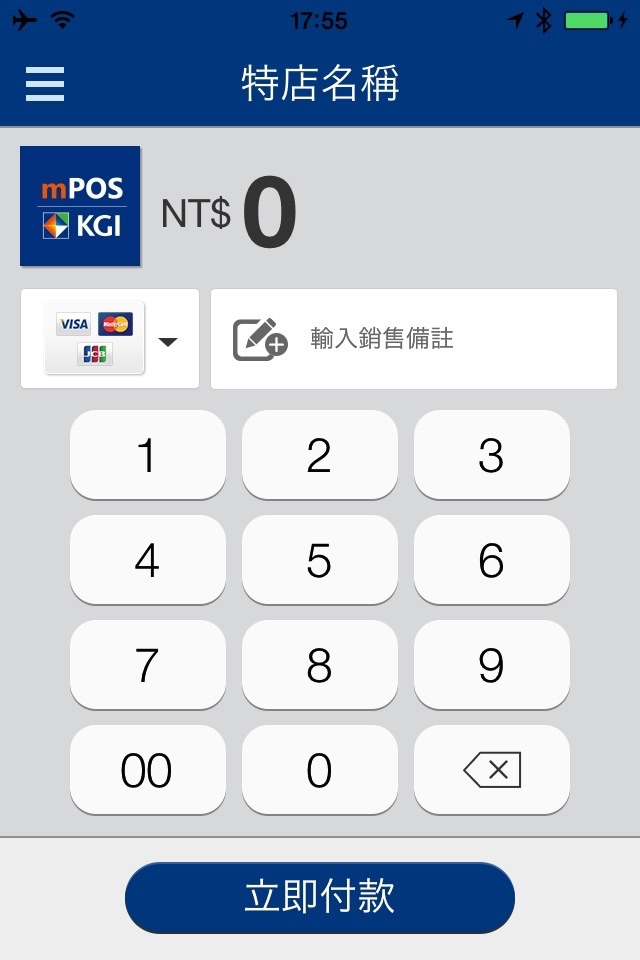 凱基銀行mPOS行動收單 screenshot 3