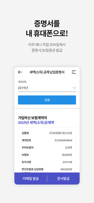 KDB생명 모바일창구(圖4)-速報App