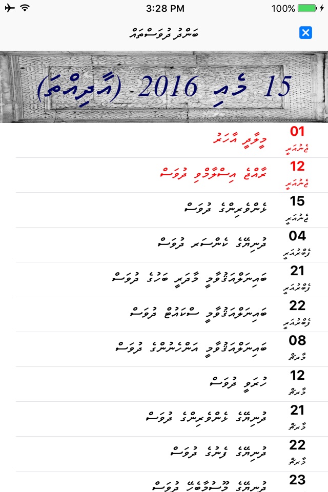 BOLI | Dhivehi Thaana Keyboard screenshot 3