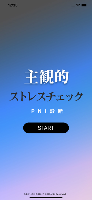 PNIストレス診断(圖1)-速報App