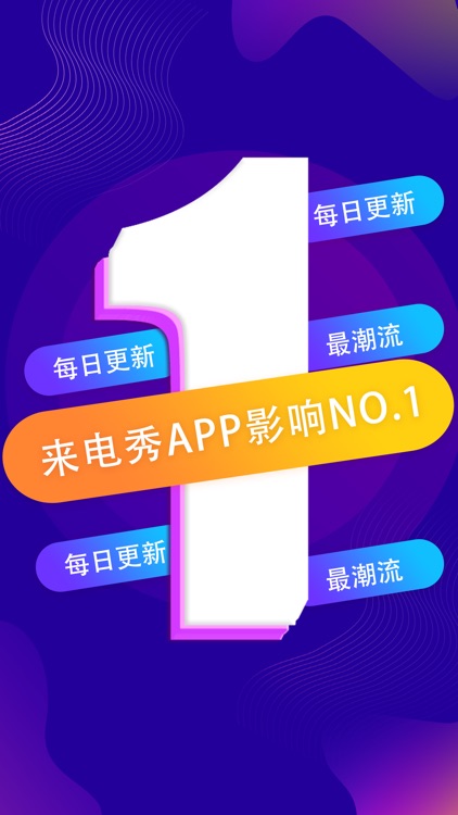 来电秀 - 手机混音铃声来电壁纸