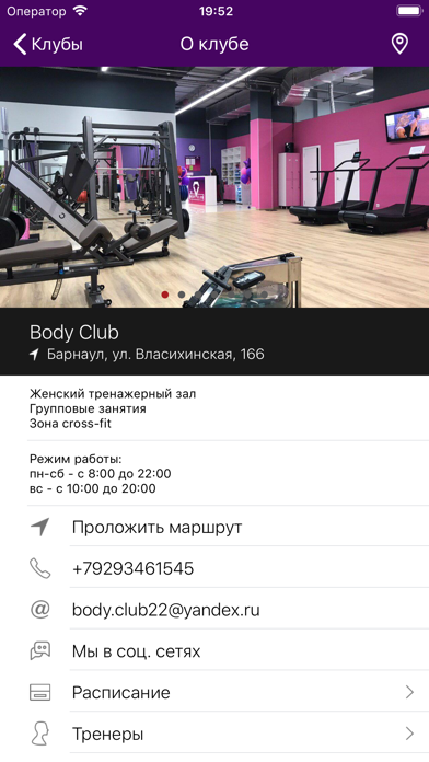 Body club screenshot 3