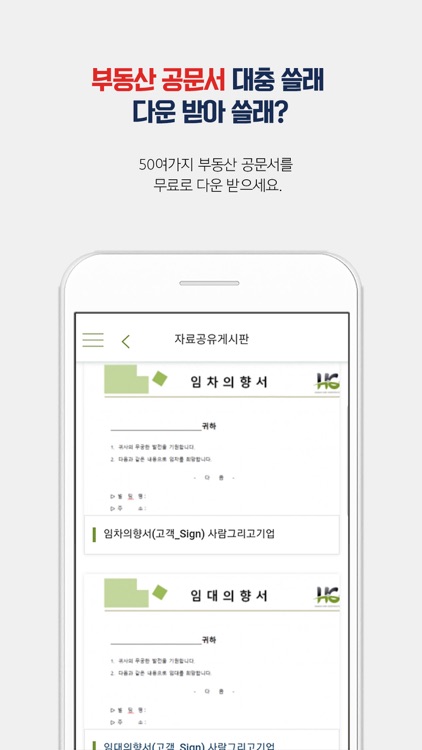 사람그리고기업 screenshot-5