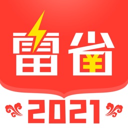 雷省-购物还能这么省