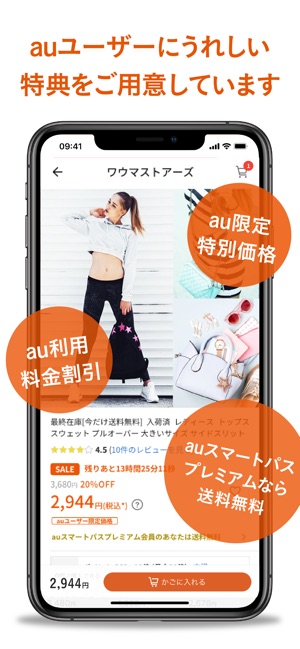 Au Wowma Wow なイベント毎日開催 をapp Storeで