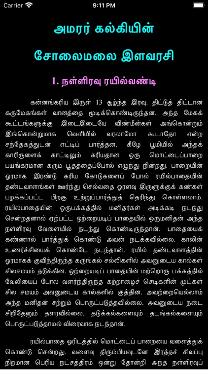 Tamil Books & Calendar screenshot-6