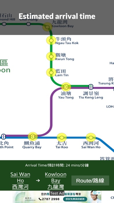 HK Metro Map screenshot 2