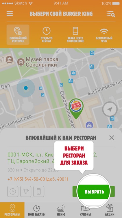 БУРГЕР КИНГ - Купоны и скидки
