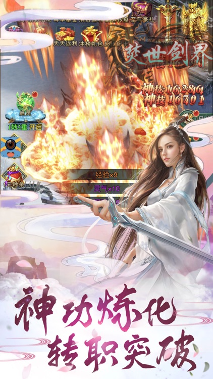 刀剑灵域-国风情缘仙侠手游